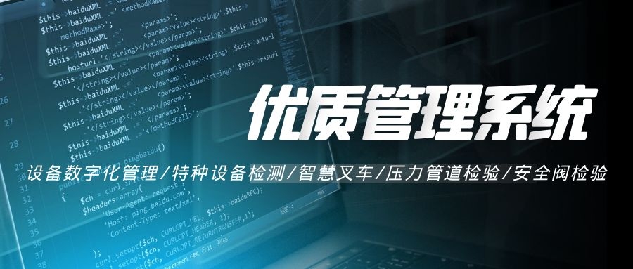 優(yōu)質的管理系統(tǒng)